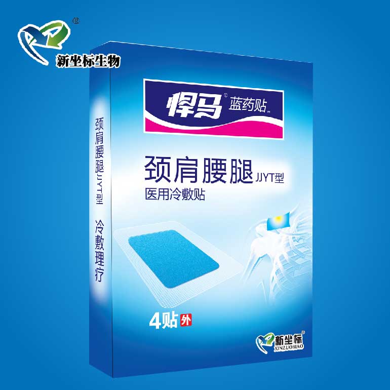 膏藥加工產(chǎn)品 膏藥加工產(chǎn)品